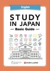 Study in Japan Basic Guide